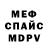 Мефедрон VHQ comodo intimo