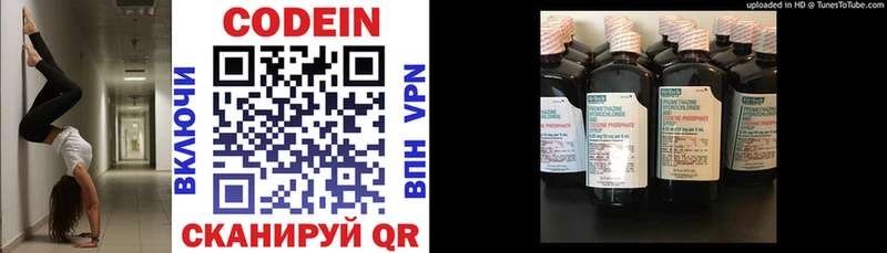 Кодеин напиток Lean (лин)  что такое   Маркс 