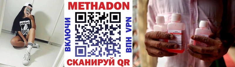 Метадон methadone  Маркс 